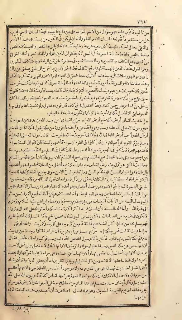 futmak.com - الصفحة 794 - من الجزء الأول من طبعة بولاق الأولى